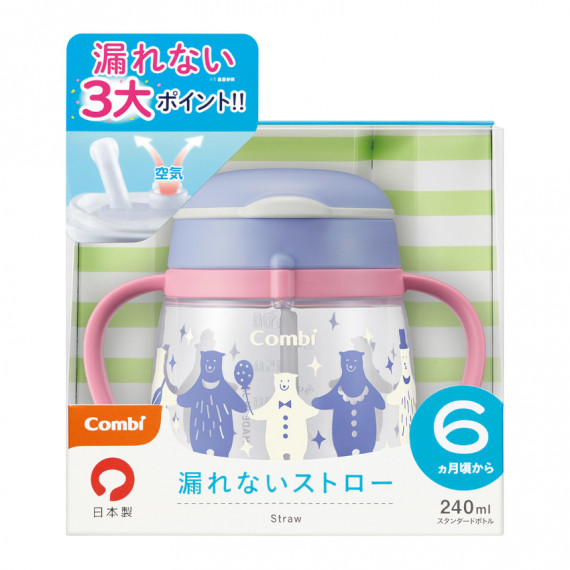 COMBI Laku Mug  第3階段吸管杯 240ml