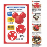 日本製 SKATER Mickey Mouse 頭型3D飯團壓模組