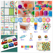 蒙台梭利學習法 彩虹小熊數理益智遊戲