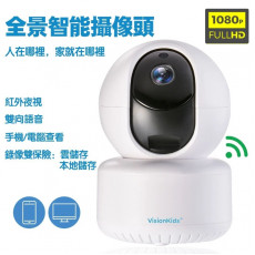 Visionkids Smart Cloud IP Camera 智能視頻嬰兒監視器