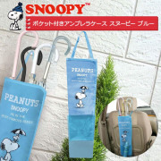 Snoopy 車用雨傘收納袋