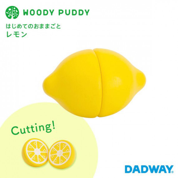 日本 WOODY PUDDY 知育玩具木製磁鐵 檸檬