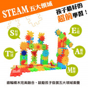 STEAM!忍者兔益智電動齒輪積木