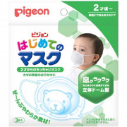 日本製 Pigeon 貝親 嬰兒用口罩7枚