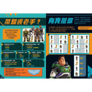 巴斯光年 貼紙遊戲書