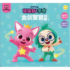 Pinkfong  盒裝寶寶拼圖 1