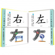 兒童看圖學漢字：這樣認字超好玩