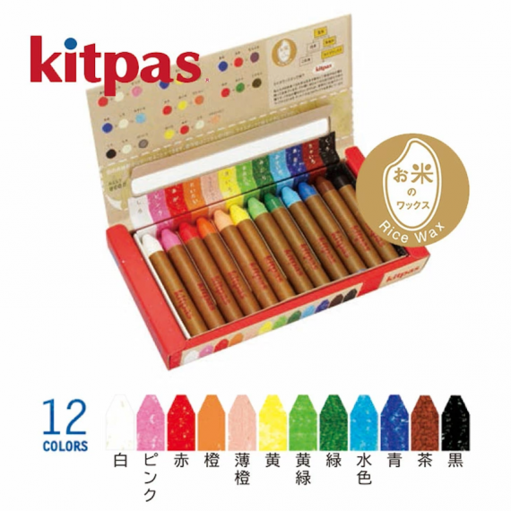 日本製  Kitpas 米造蠟筆12色