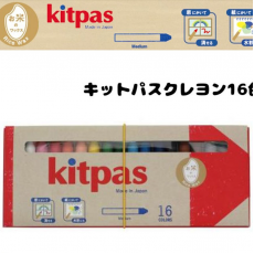 日本製 Kitpas 米造蠟筆16色