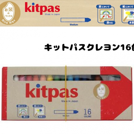 日本製 Kitpas 米造蠟筆16色