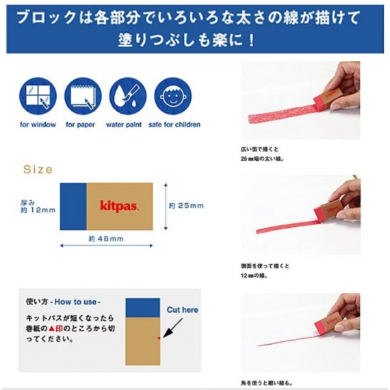 日本製 Kitpas 兒童無毒水溶性塗鴉蠟筆