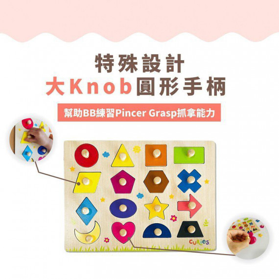 Curios®️ 磁力形狀手抓板 Magnetic Shape Board