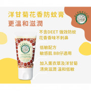 英國 Alfresco 洋甘菊香味防蚊膏 50ml