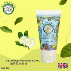 英國 Alfresco 英國茉莉花香味防蚊膏 50ml