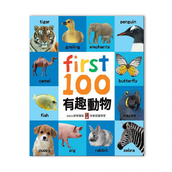 First100有趣動物