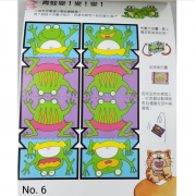 美勞遊戲 No.6 自行操作