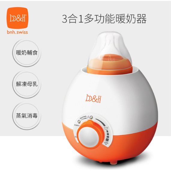 B&H Swiss 三合一暖奶器