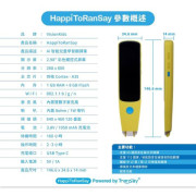 VisionKids HappiToRanSay AI 智能兒童學習翻譯筆 ( Powered by TranSay )