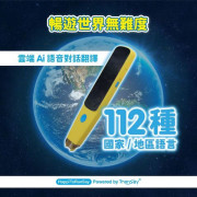 VisionKids HappiToRanSay AI 智能兒童學習翻譯筆 ( Powered by TranSay )