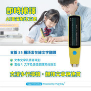 VisionKids HappiToRanSay AI 智能兒童學習翻譯筆 ( Powered by TranSay )