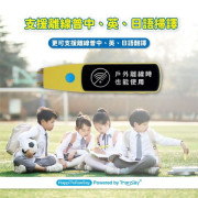 VisionKids HappiToRanSay AI 智能兒童學習翻譯筆 ( Powered by TranSay )