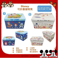 正版授權 Disney 可摺疊儲物凳