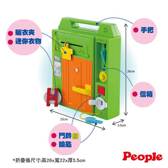 日本People 益智手提聲光遊戲盒 8m+ 