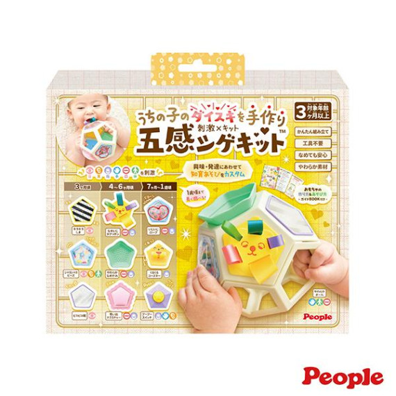 日本People知育 玩具五感刺激洞洞球玩具(柔軟) 3m+