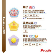 日本People知育 玩具五感刺激洞洞球玩具(柔軟) 3m+