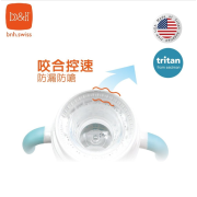 B&H Swiss - Tritan 360 防漏學習杯連蓋240ml -滑浪企鵝