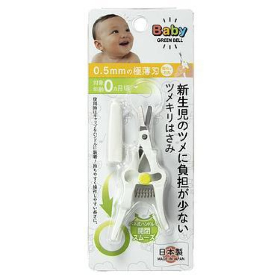 日本製Green Bell 附套嬰幼兒專用安全修容指甲剪刀