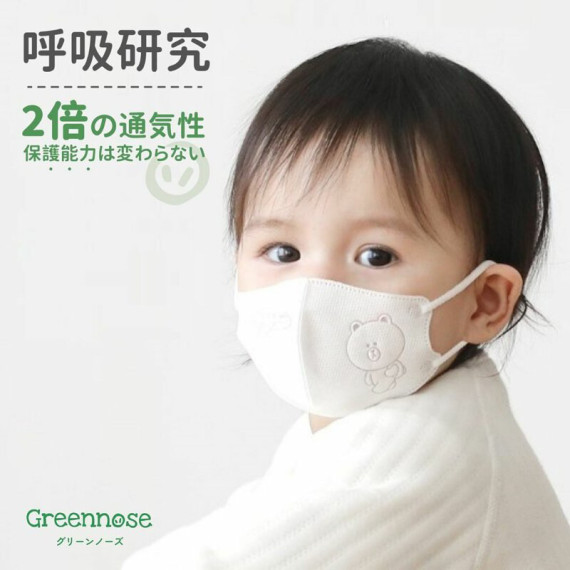 Greennose 3D 幼兒口罩 布朗熊(6-12個月)