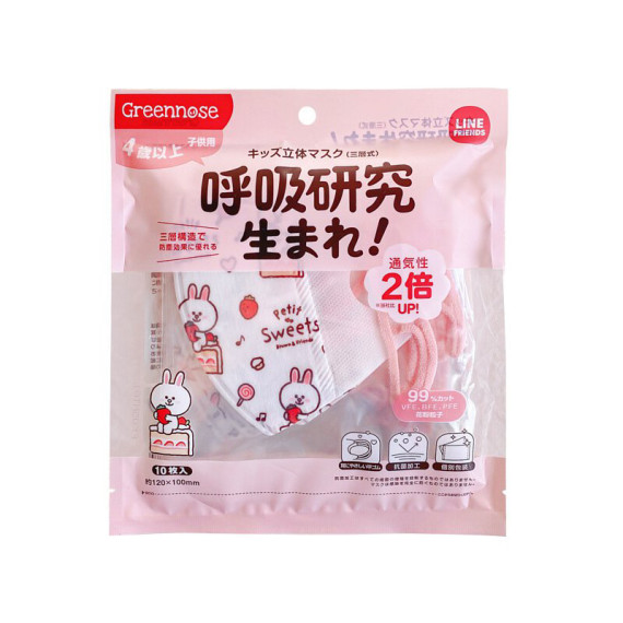 Greennose 3D 立體兒童口罩10片裝 4 歲+ Cony