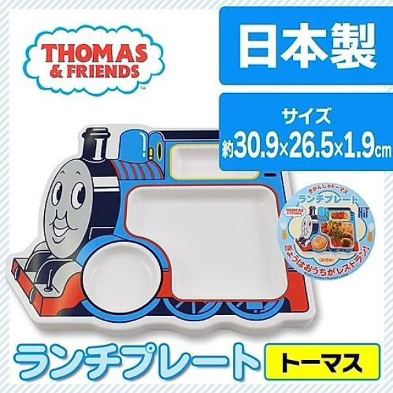 日本製 Thomas火車形3格食物盤 