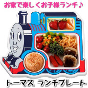 日本製 Thomas火車形3格食物盤 