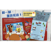 幼福 推拉轉系列-趣味互動遊戲書-一起快樂過聖誕