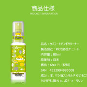 日本Chemicoat 洗手液