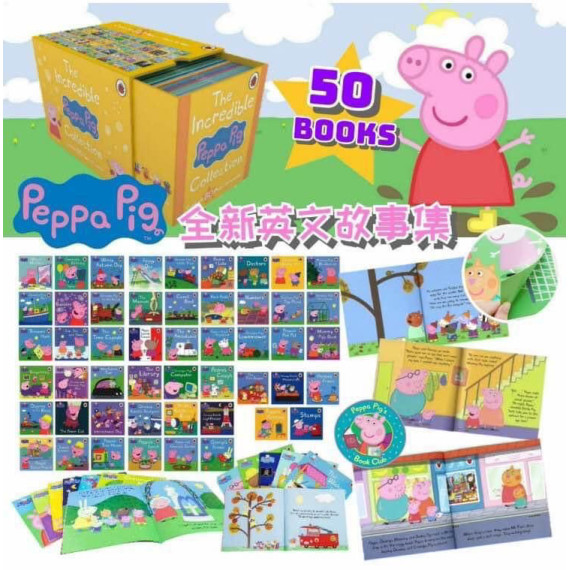 Peppa Pig 英文圖書大合輯(黃色)