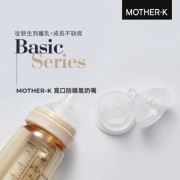 MOTHER-K 寬口防脹氣奶嘴2入裝(Step5)-8個月+