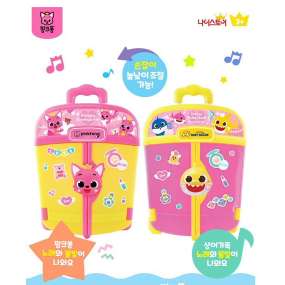 韓國直送 Pinkfong 化妝行李箱套裝