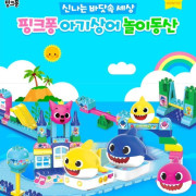 韓國直送 Pinkfong x Baby Shark 超級豪華積木樂園