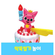 韓國直送 PinkFong 音樂蛋糕切餅玩具