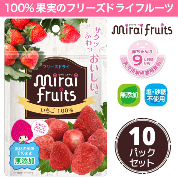 日本 Mirai fruits 未來果實士多啤梨乾