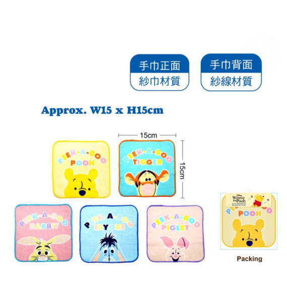 Winnie The Pooh 純棉多用途手巾(1Pack5條）