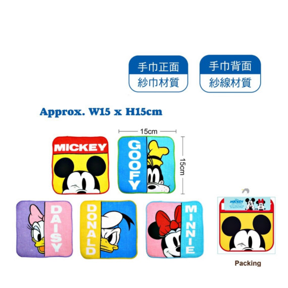 Mickey & Friends 純棉多用途手巾(1Pack5條）