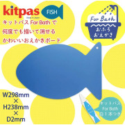 日本製 Kitpas 沖涼畫板(連一支白色蠟筆)