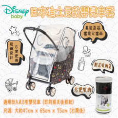 Disney Baby 嬰兒車套