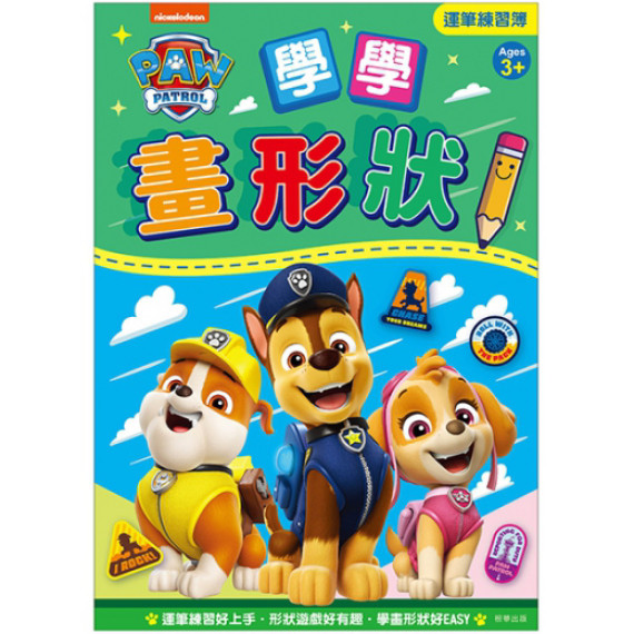 Paw Patrol汪汪隊立大功 學學畫形狀運筆練習簿