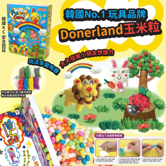 韓國 Donerland玉米粒(一盒約200粒)