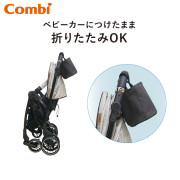 Combi - 嬰兒手推車掛袋